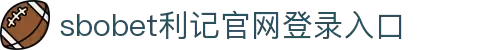 首页-利记SBOBET-「领先的官方管理平台」